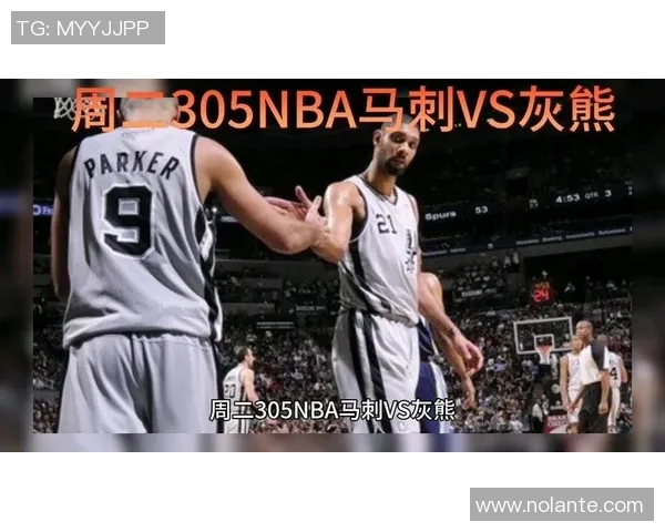 马刺与灰熊季后赛首战精彩回顾全场录像分析与精彩瞬间整理